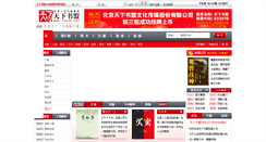 Desktop Screenshot of book.fbook.net