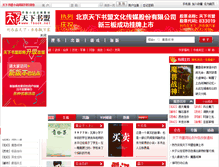 Tablet Screenshot of home.fbook.net